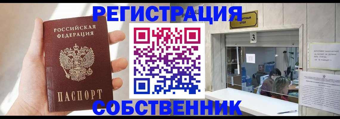временная регистрация законно в Королёве
