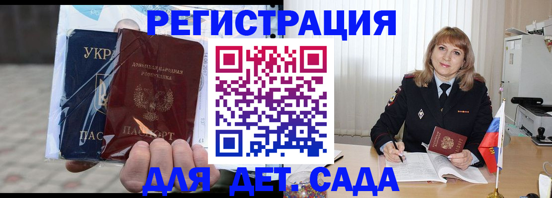 прописка регистрация в Королёве