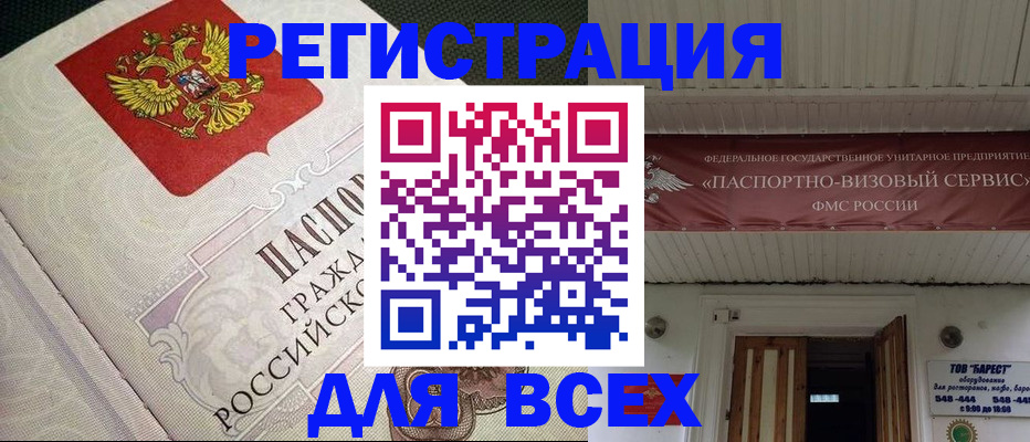 найти адрес прописки в Королёве