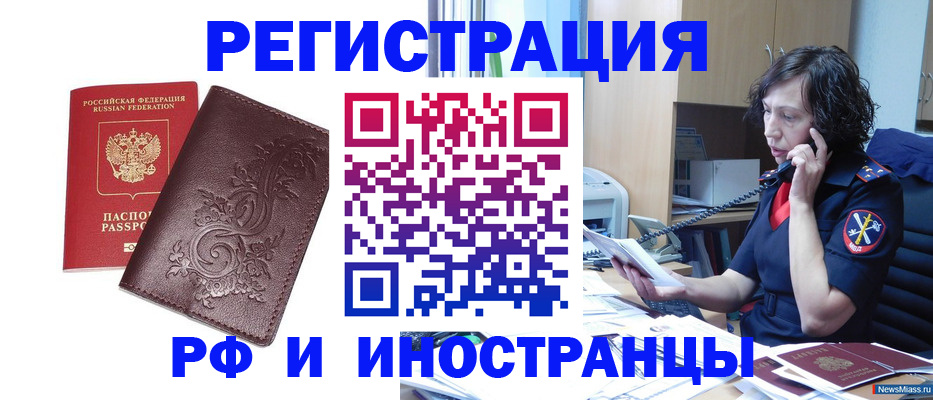 временная регистрация для всех в Королёве
