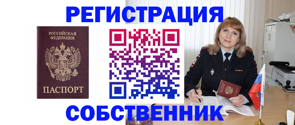 прописка поиск в Королёве