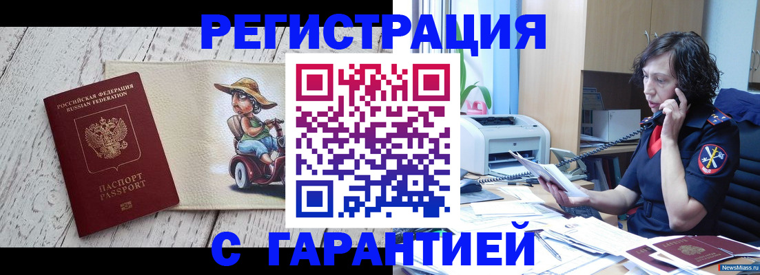 регистрация для школы в Королёве