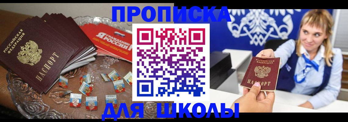 временная регистрация в квартире в Королёве