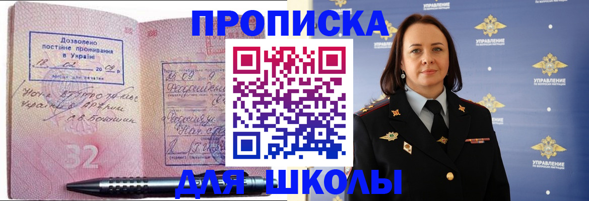 регистрация для дет. сада в Королёве